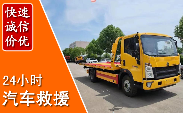 江安汽车中途送冷却液