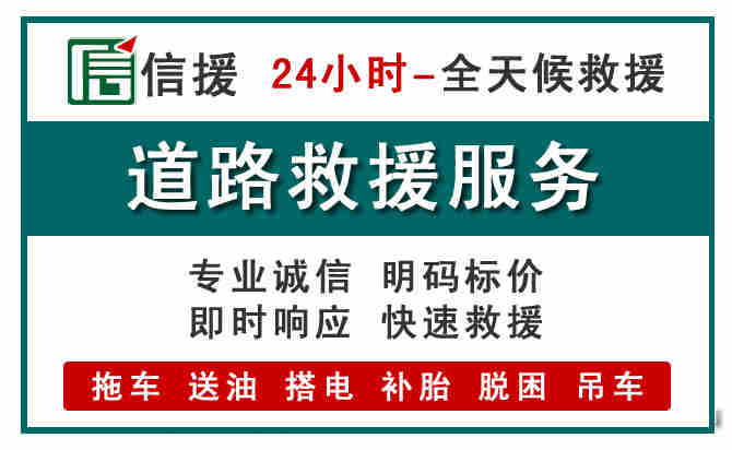 江安汽车送油救援 (1).jpg