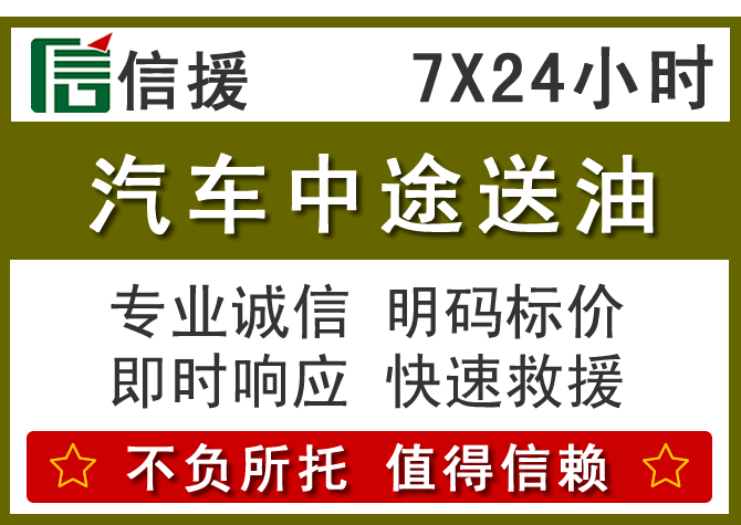 江安送油.png
