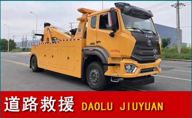 江安道路救援汽车送水