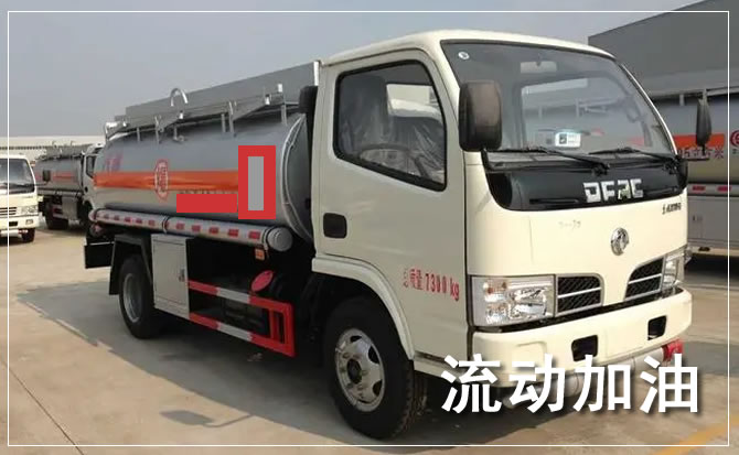 江安道路救援汽车送机油