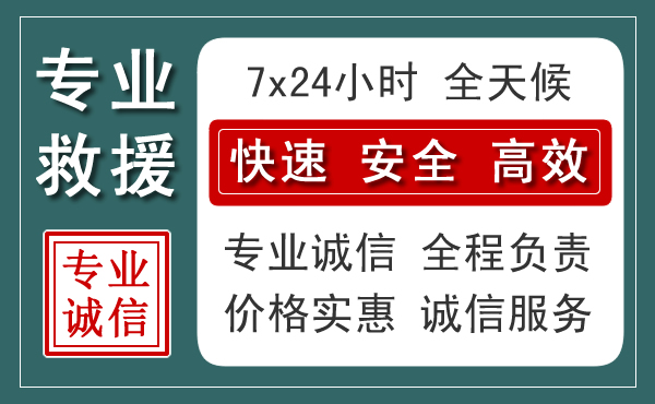 江安汽车救援送柴油