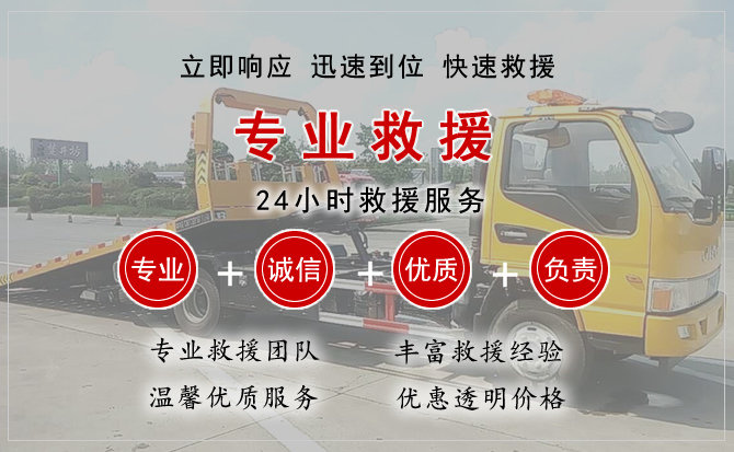  江安汽车中途送油救援电话